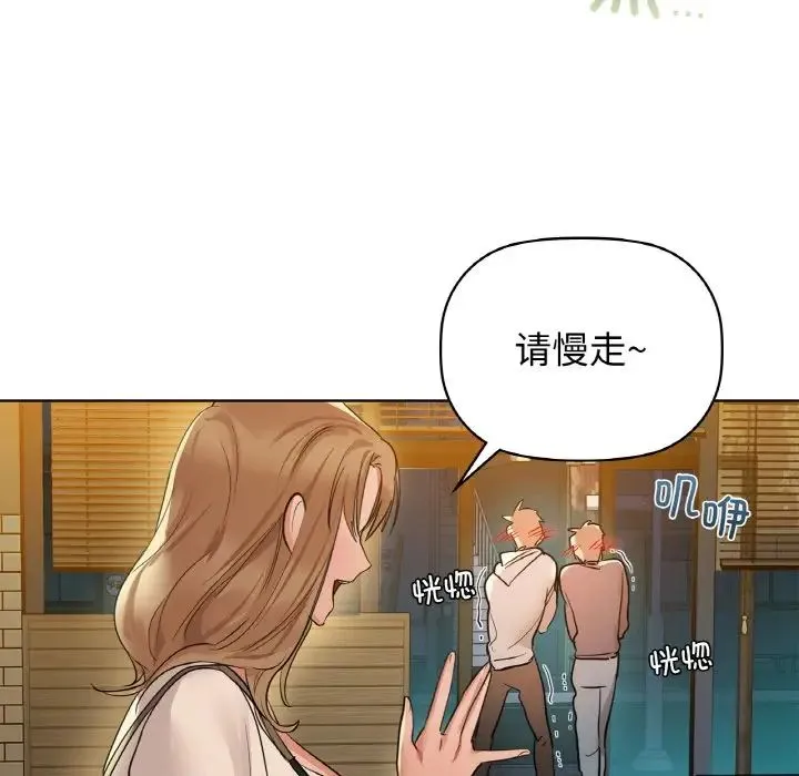咖啡因 - 第10話 - page 71