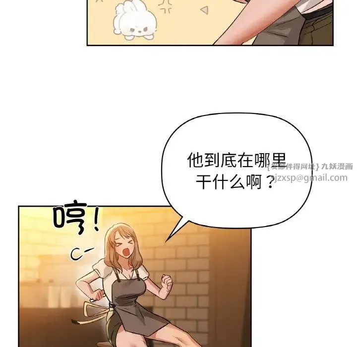 咖啡因 - 第10話 - page 80