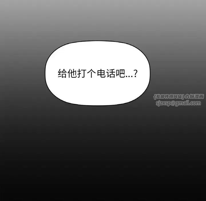 咖啡因 - 第10話 - page 83