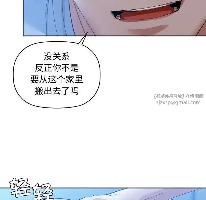 咖啡因 - 第10話 - page 99