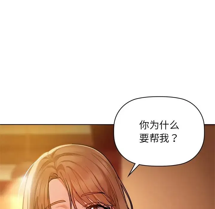 咖啡因 - 第13話 - page 13