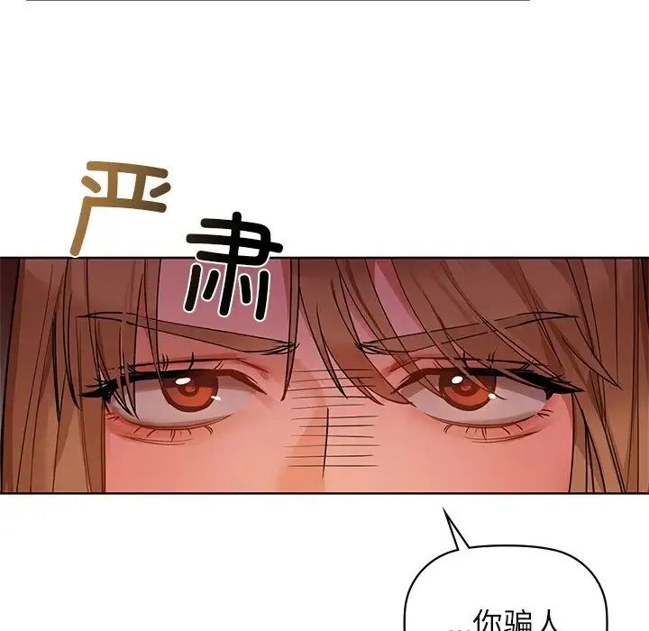 咖啡因 - 第13話 - page 17