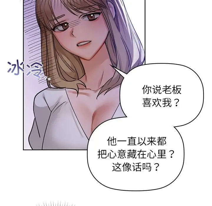 咖啡因 - 第13話 - page 27