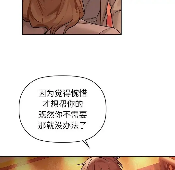 咖啡因 - 第13話 - page 33