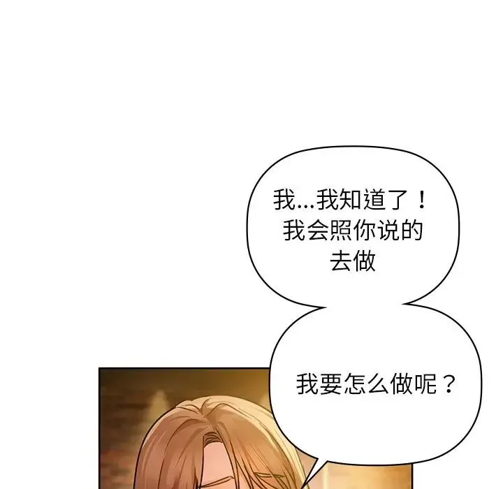 咖啡因 - 第13話 - page 41