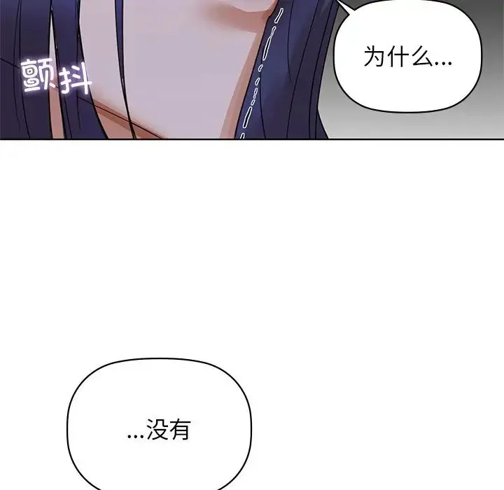 咖啡因 - 第13話 - page 59