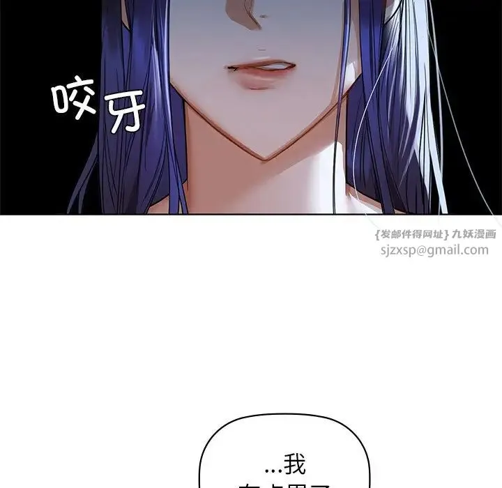 咖啡因 - 第13話 - page 64