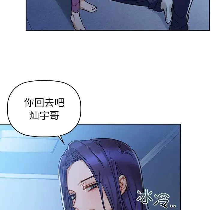 咖啡因 - 第13話 - page 66