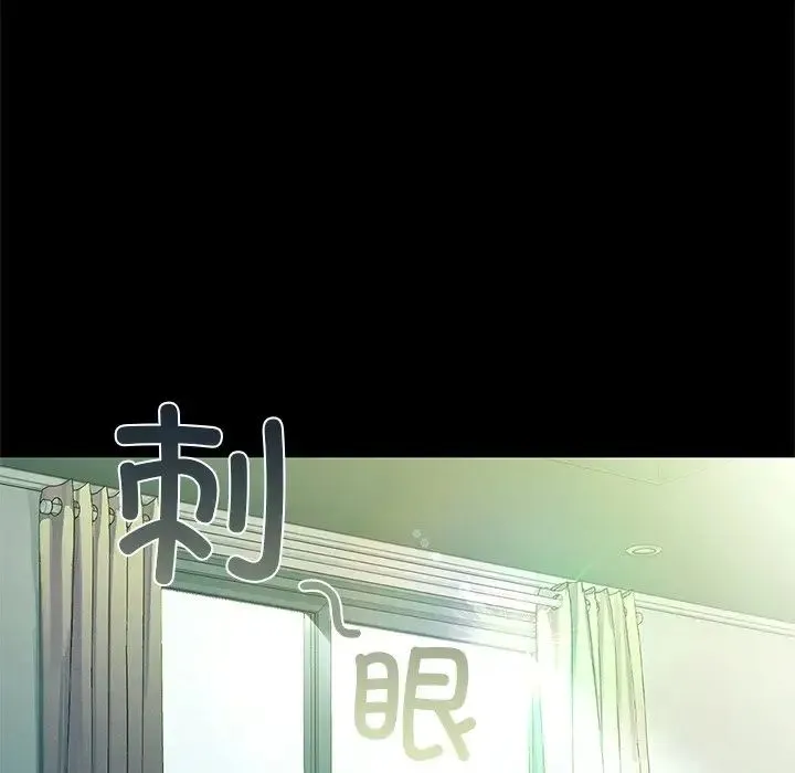 咖啡因 - 第13話 - page 84