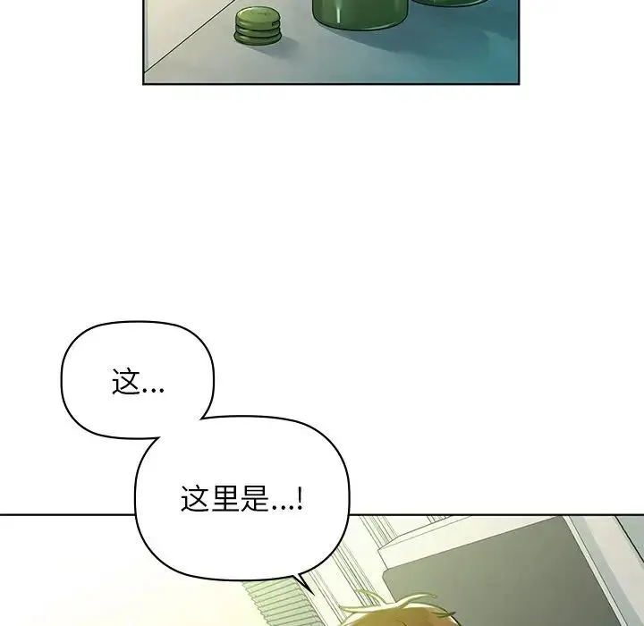 咖啡因 - 第13話 - page 89