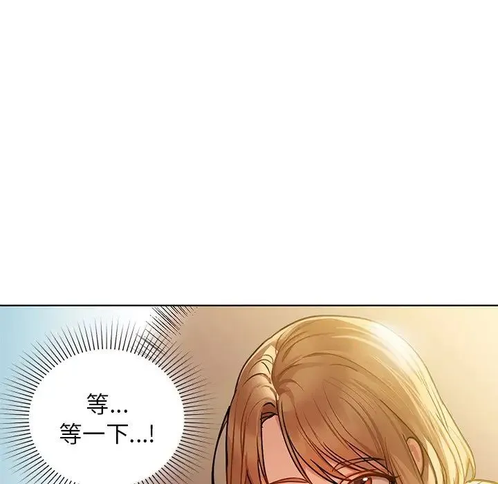 咖啡因 - 第13話 - page 93