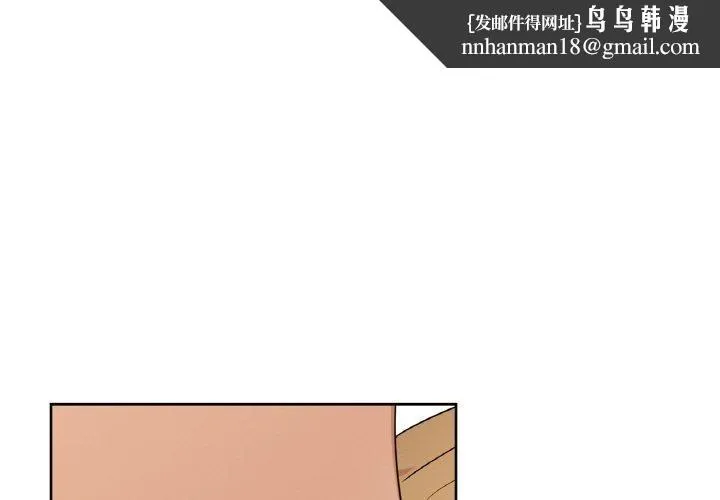 咖啡因 - 第48話 - page 1
