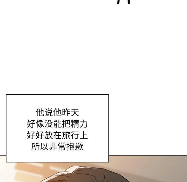 咖啡因 - 第48話 - page 5