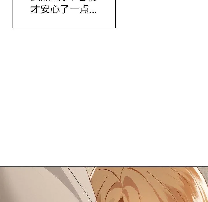 咖啡因 - 第48話 - page 12
