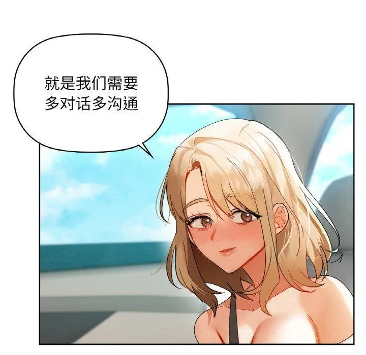咖啡因 - 第48話 - page 23