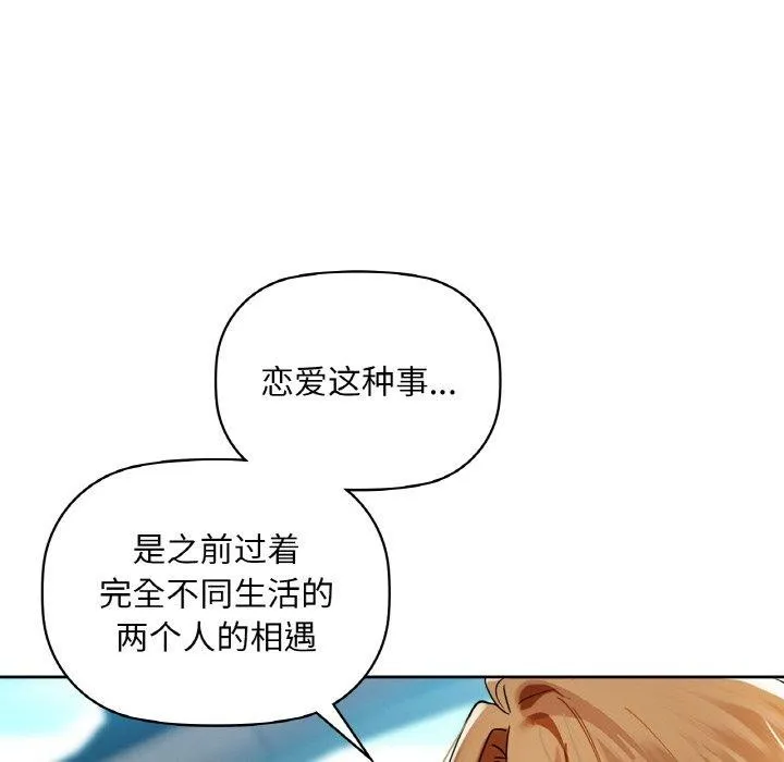 咖啡因 - 第48話 - page 24