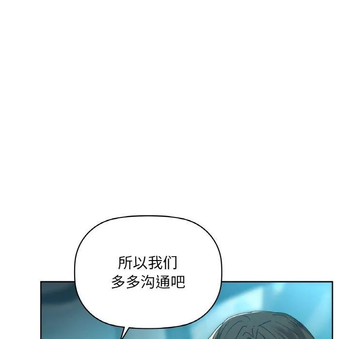 咖啡因 - 第48話 - page 31