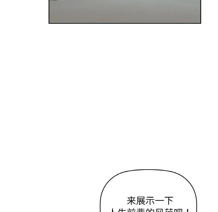 咖啡因 - 第48話 - page 39