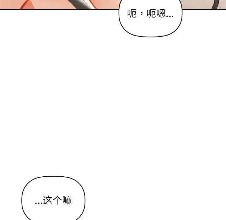 咖啡因 - 第48話 - page 41