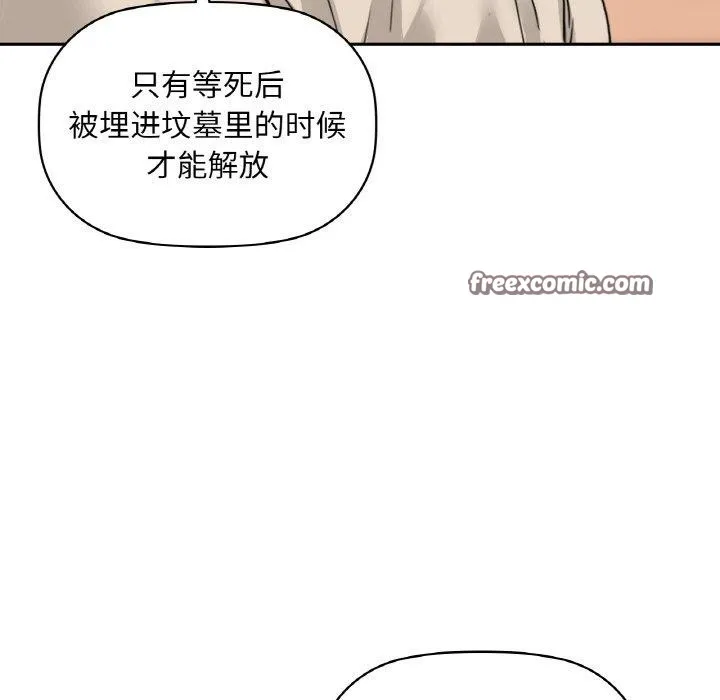 咖啡因 - 第48話 - page 48