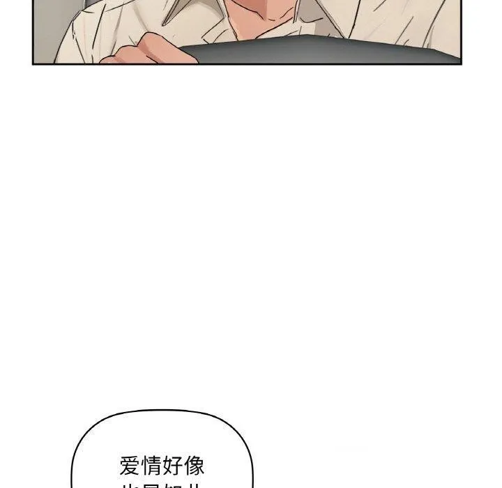 咖啡因 - 第48話 - page 50