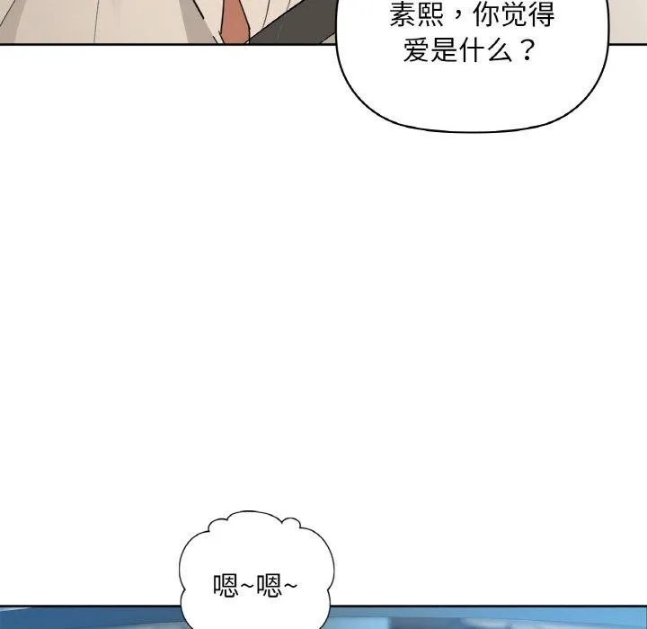 咖啡因 - 第48話 - page 58