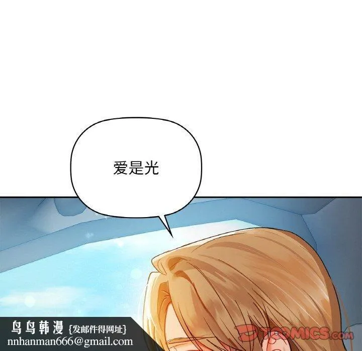 咖啡因 - 第48話 - page 62