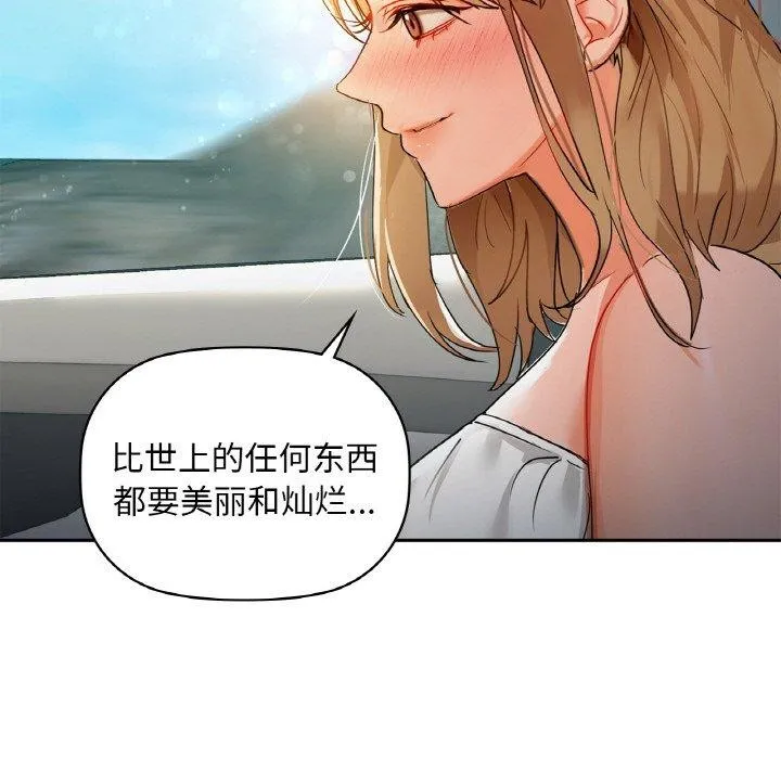 咖啡因 - 第48話 - page 63