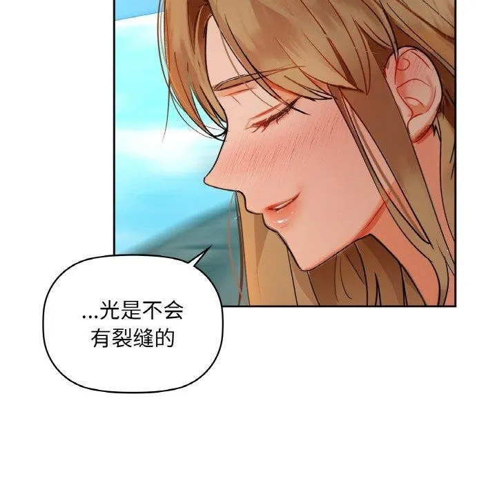咖啡因 - 第48話 - page 67