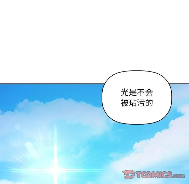 咖啡因 - 第48話 - page 68