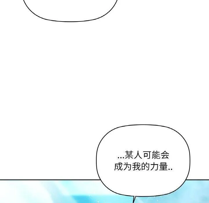 咖啡因 - 第48話 - page 70