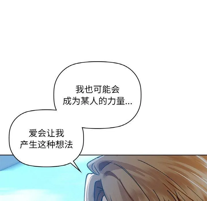 咖啡因 - 第48話 - page 72