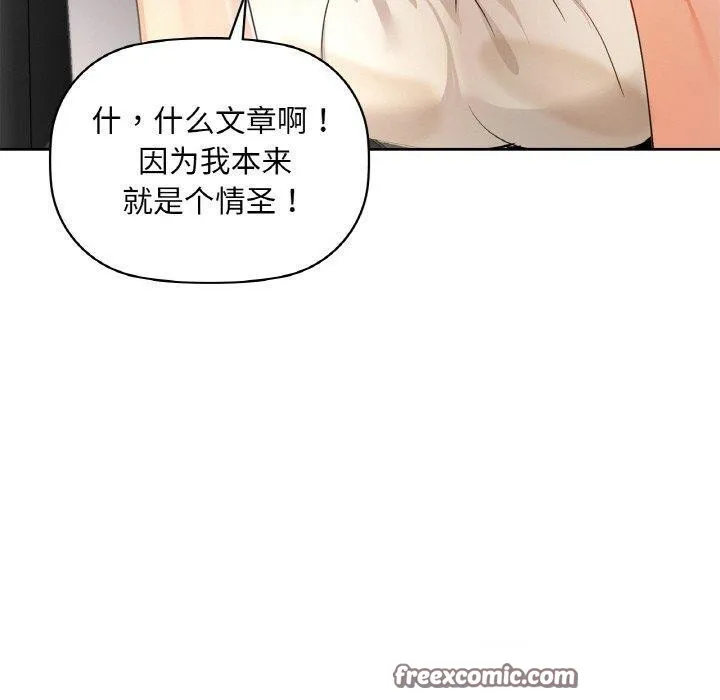 咖啡因 - 第48話 - page 80