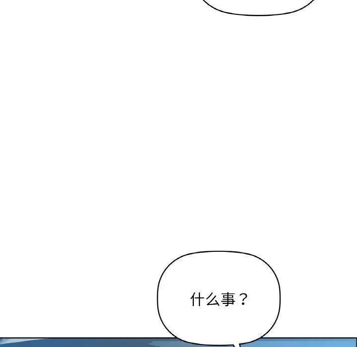 咖啡因 - 第48話 - page 95