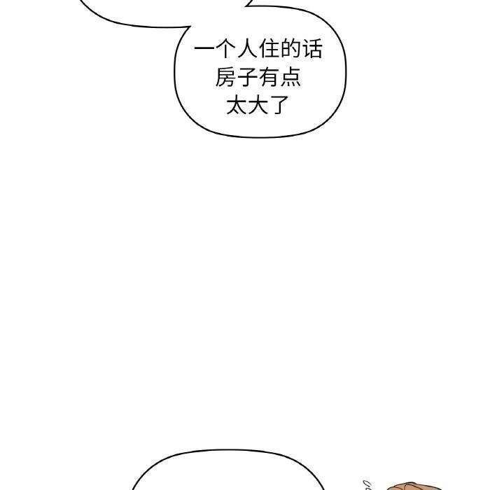 咖啡因 - 第48話 - page 102