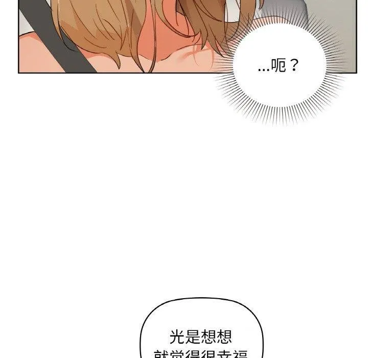 咖啡因 - 第48話 - page 110