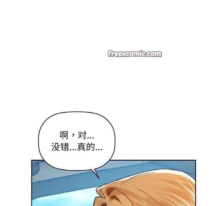 咖啡因 - 第48話 - page 112