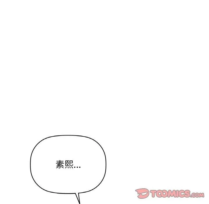 咖啡因 - 第48話 - page 116