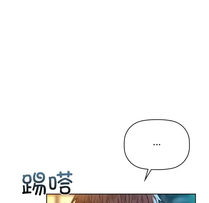 咖啡因 - 第12話 - page 13