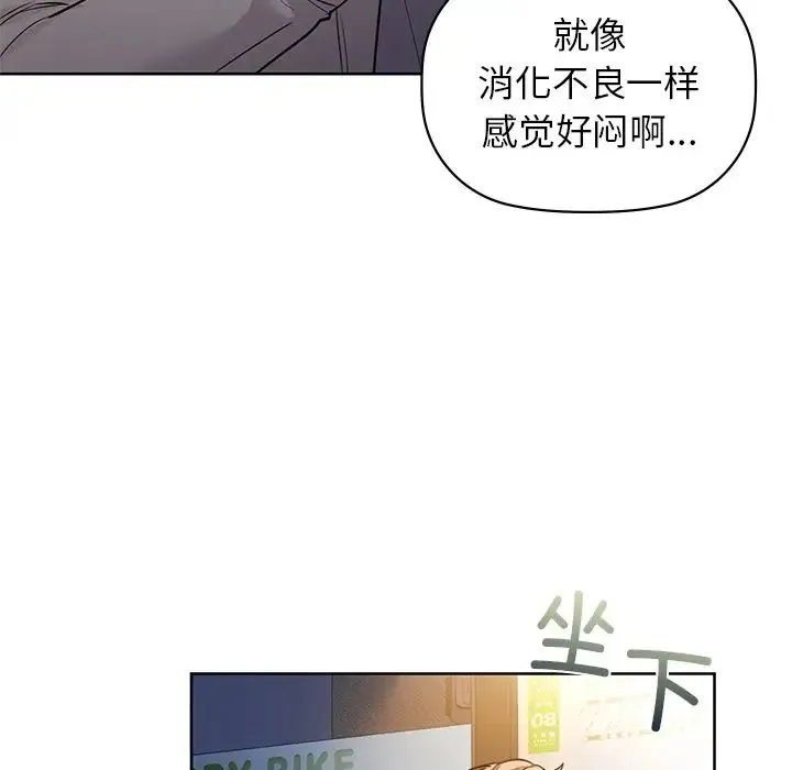 咖啡因 - 第12話 - page 15