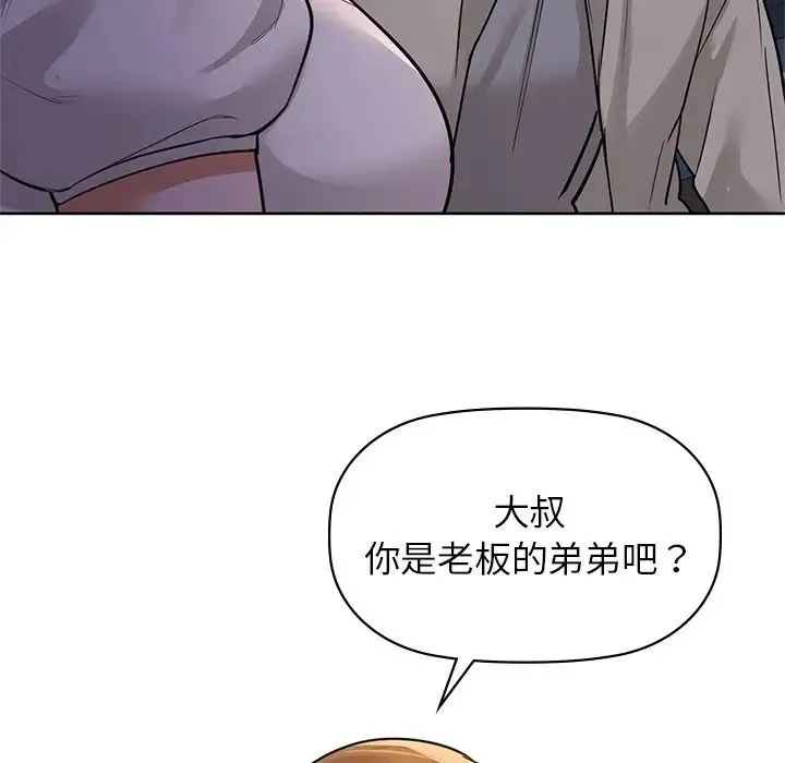 咖啡因 - 第12話 - page 28