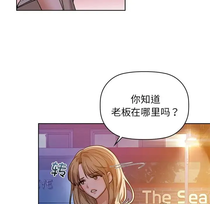 咖啡因 - 第12話 - page 43