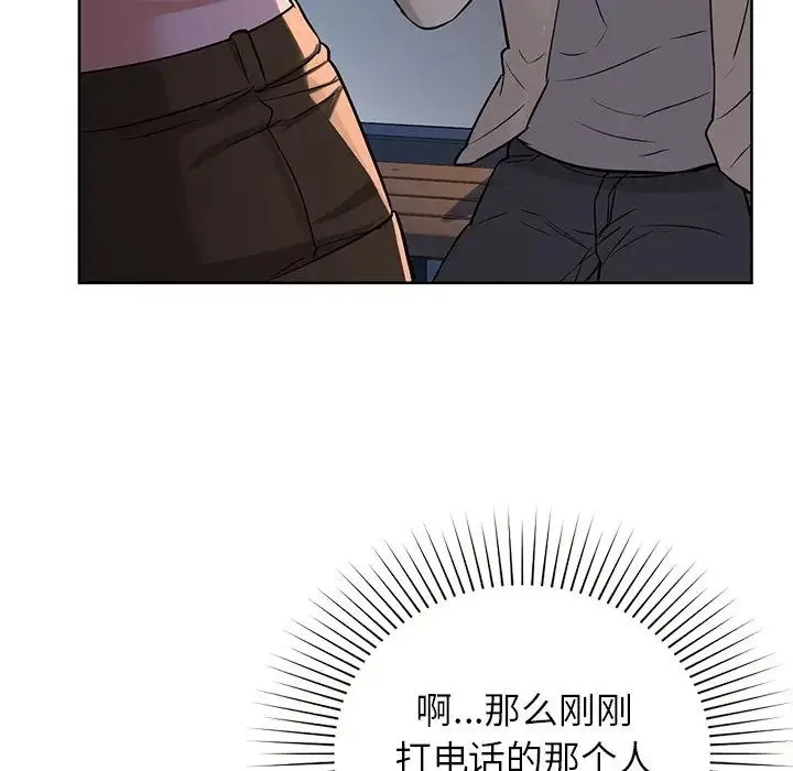 咖啡因 - 第12話 - page 49