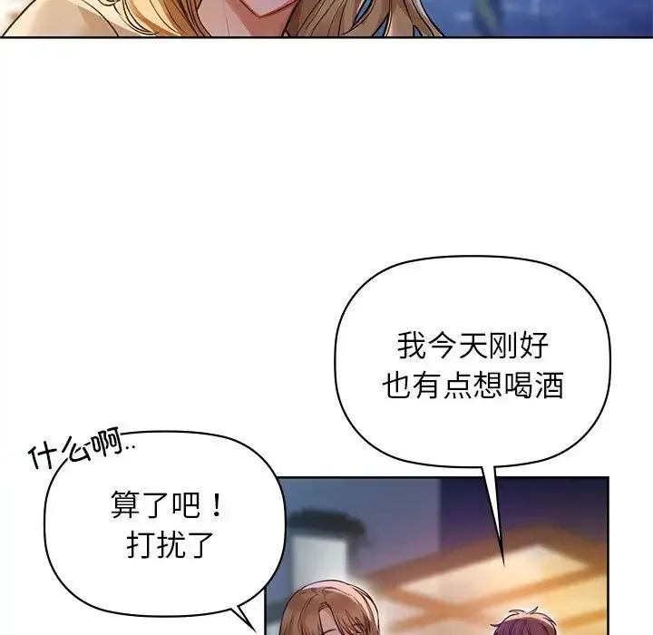 咖啡因 - 第12話 - page 63