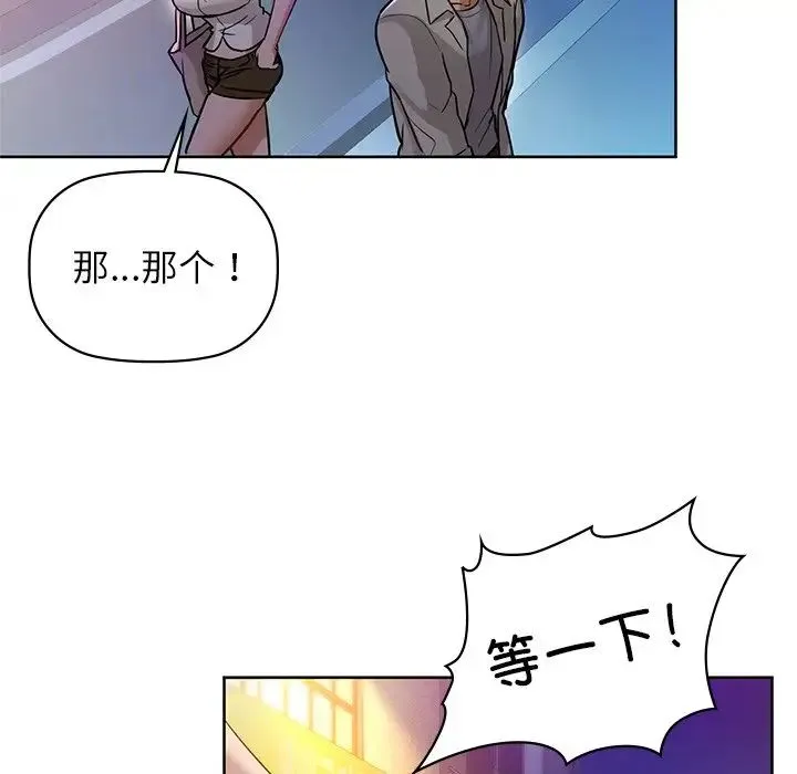 咖啡因 - 第12話 - page 69