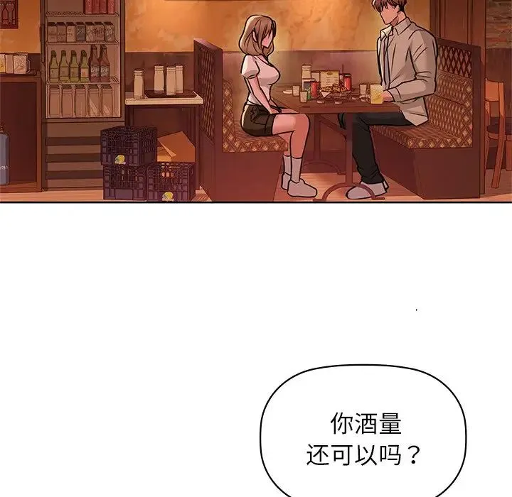 咖啡因 - 第12話 - page 75