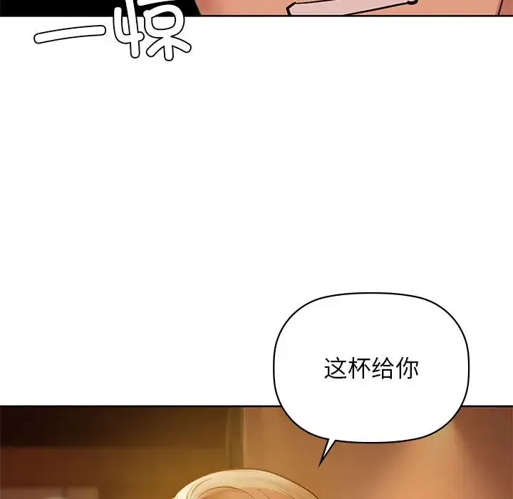 咖啡因 - 第12話 - page 88