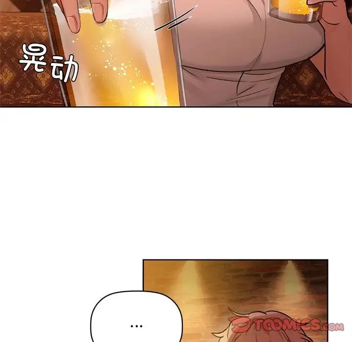 咖啡因 - 第12話 - page 90
