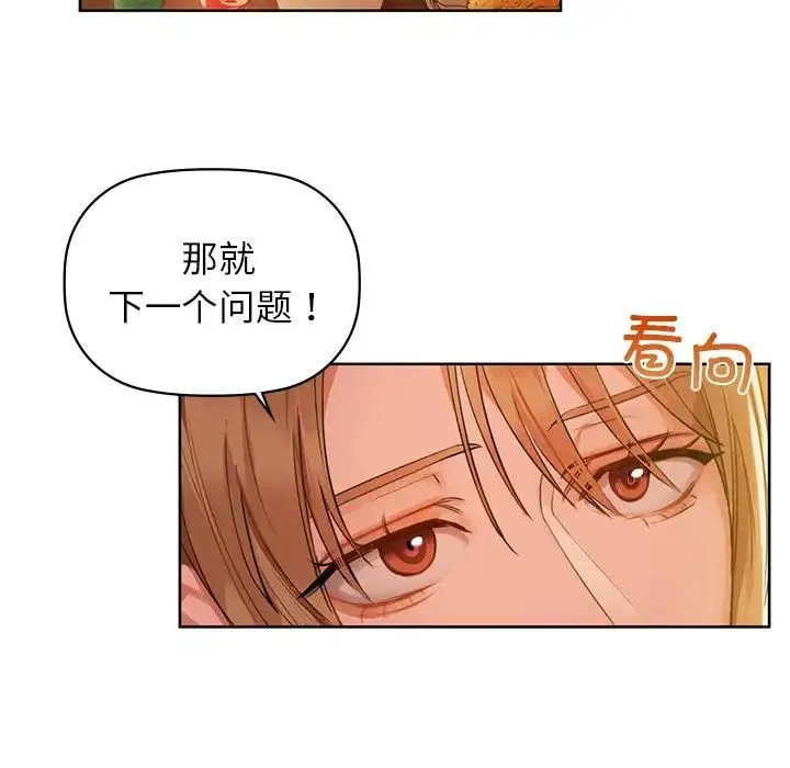 咖啡因 - 第12話 - page 105