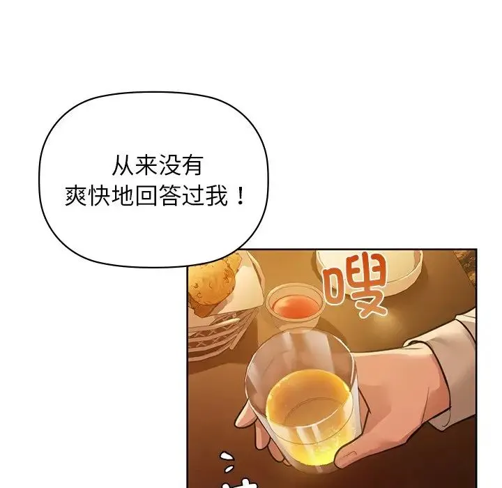咖啡因 - 第12話 - page 109